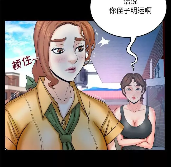 與嬸嬸的秘密第27話