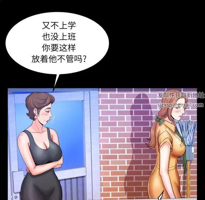 与婶婶的秘密第27话