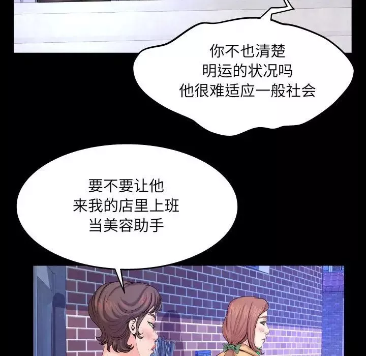 與嬸嬸的秘密第27話