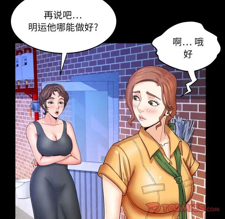 与婶婶的秘密第27话