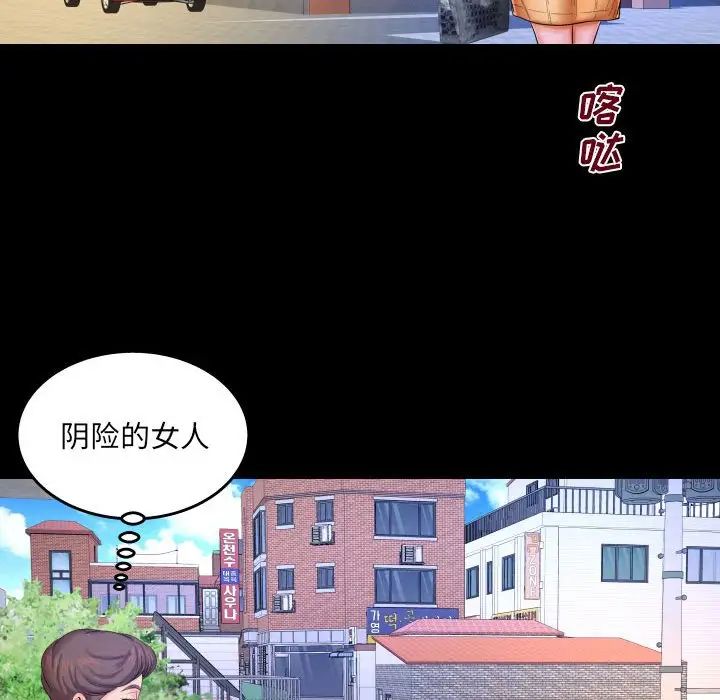 与婶婶的秘密第27话