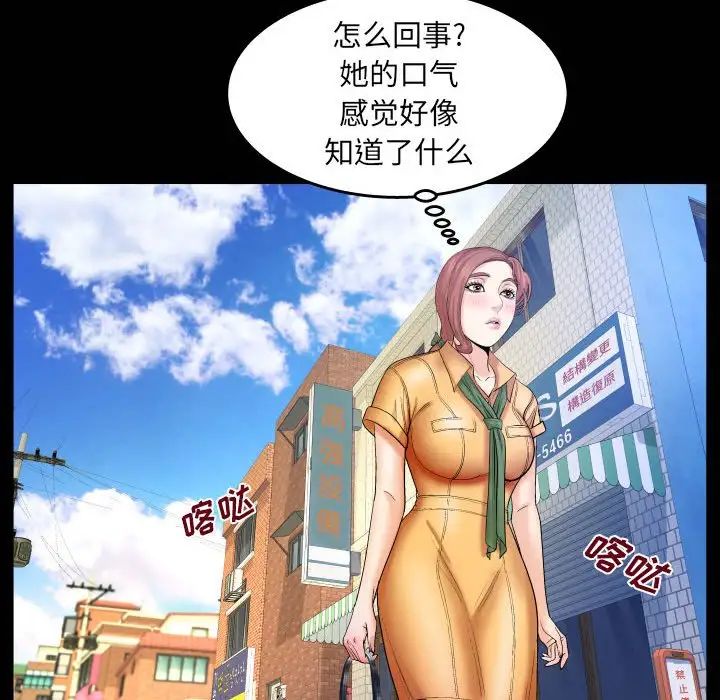 与婶婶的秘密第27话