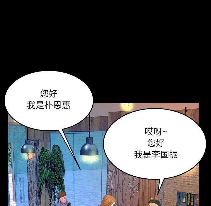 与婶婶的秘密第27话