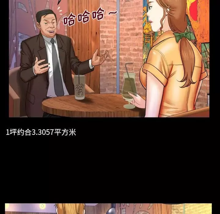 與嬸嬸的秘密第27話