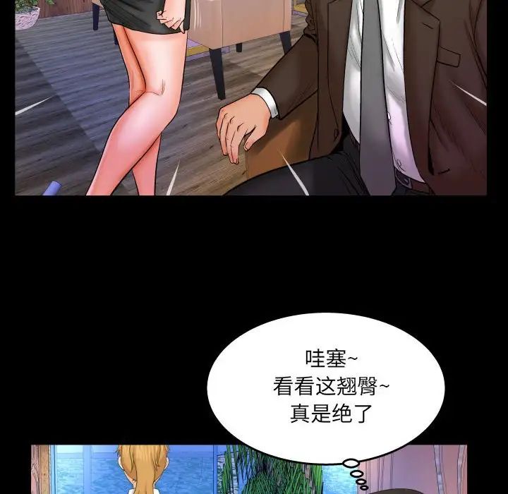 与婶婶的秘密第27话