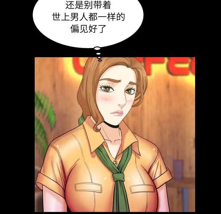 与婶婶的秘密第27话