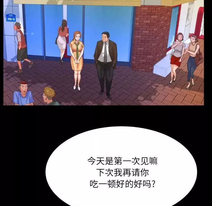 與嬸嬸的秘密第27話