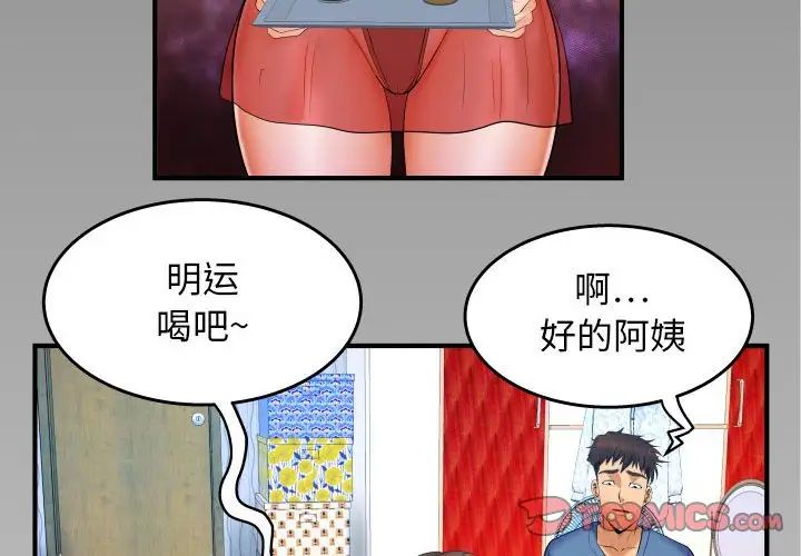 与婶婶的秘密第28话