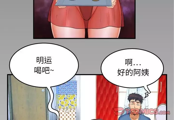 與嬸嬸的秘密第28話