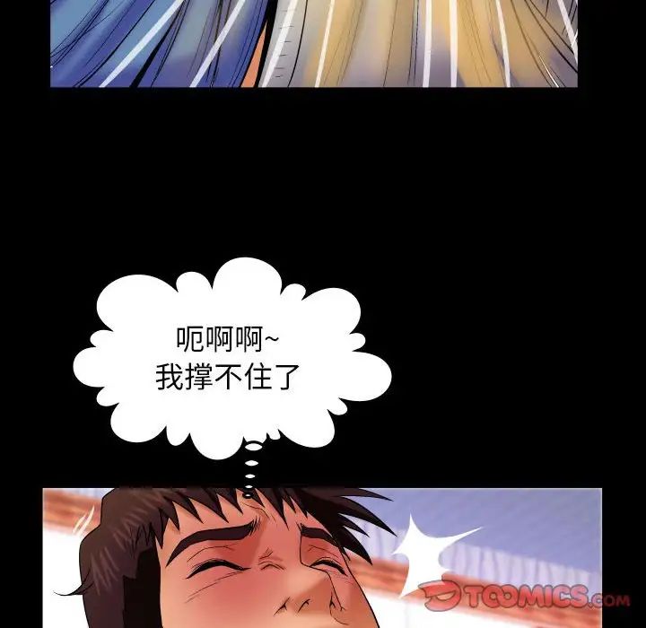 与婶婶的秘密第28话