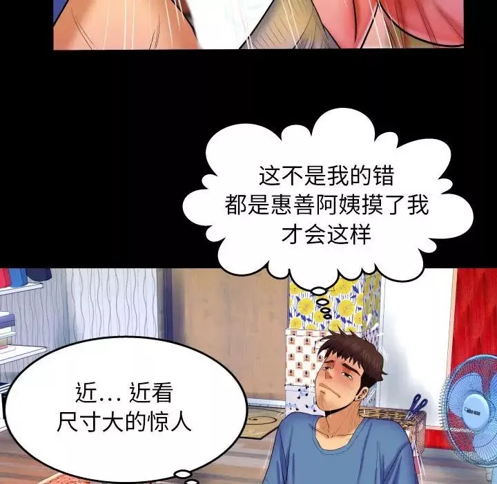 與嬸嬸的秘密第28話