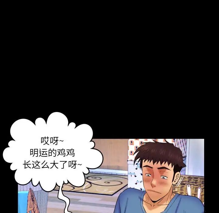 与婶婶的秘密第28话