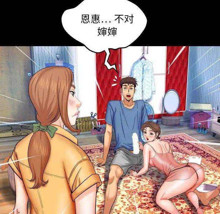 与婶婶的秘密第28话