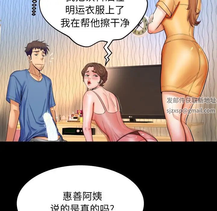 与婶婶的秘密第28话
