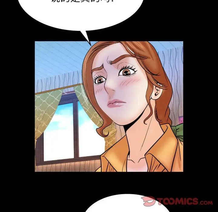 与婶婶的秘密第28话