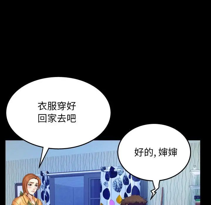 与婶婶的秘密第28话