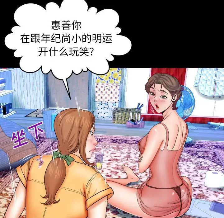 与婶婶的秘密第28话
