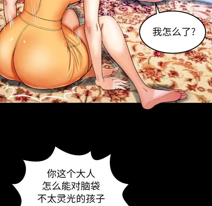 与婶婶的秘密第28话