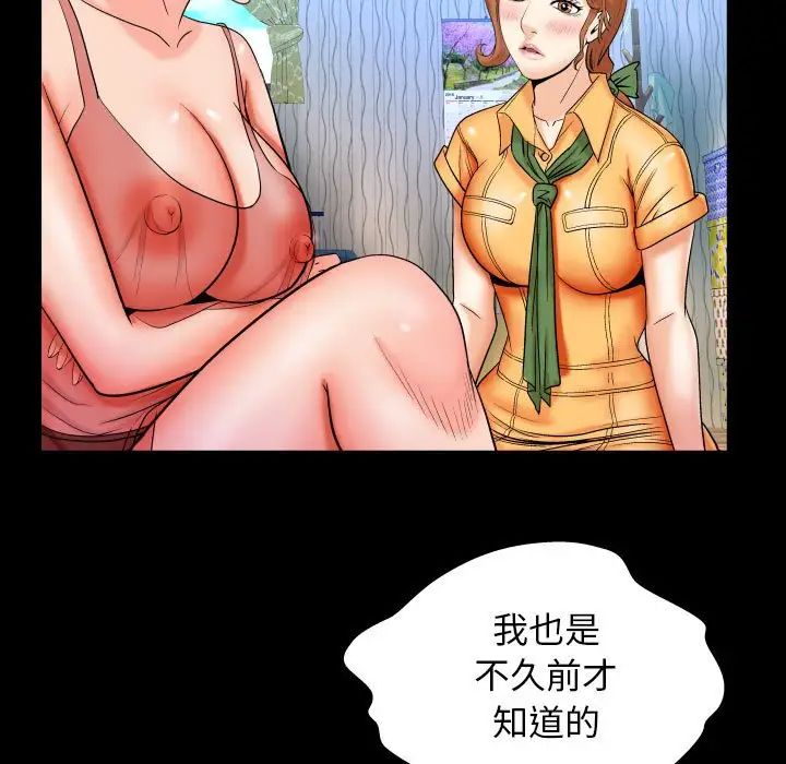 与婶婶的秘密第28话