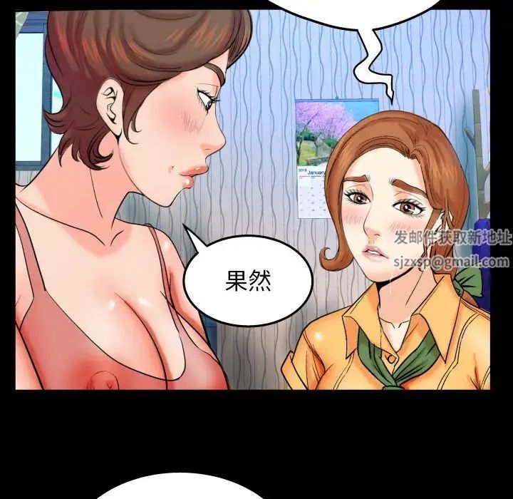 与婶婶的秘密第28话