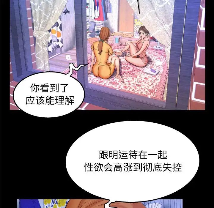 与婶婶的秘密第28话
