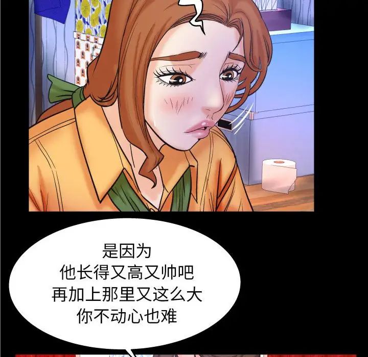 与婶婶的秘密第28话