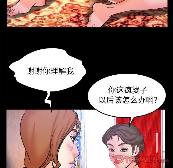 与婶婶的秘密第28话