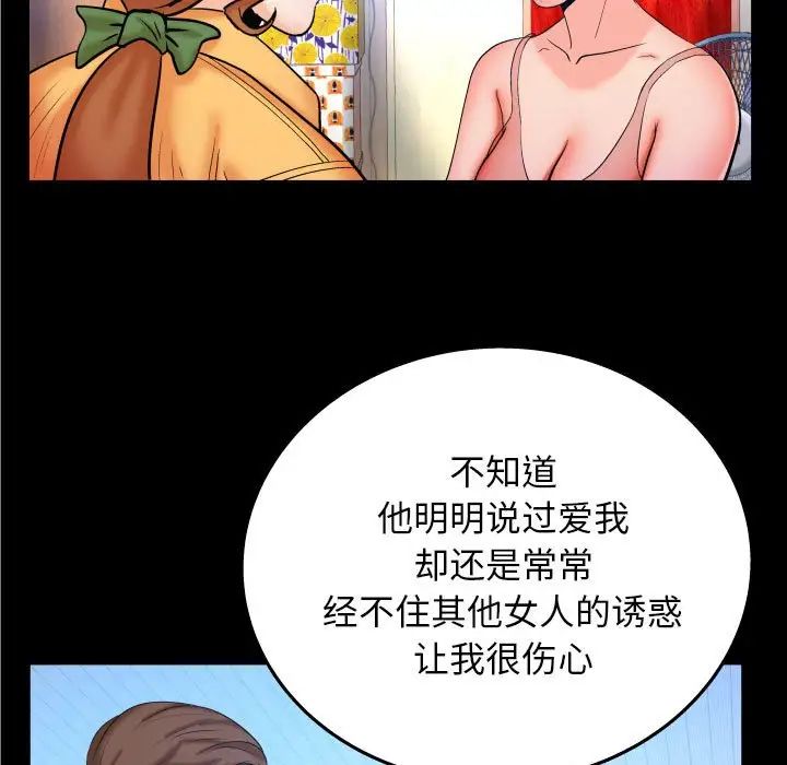 与婶婶的秘密第28话
