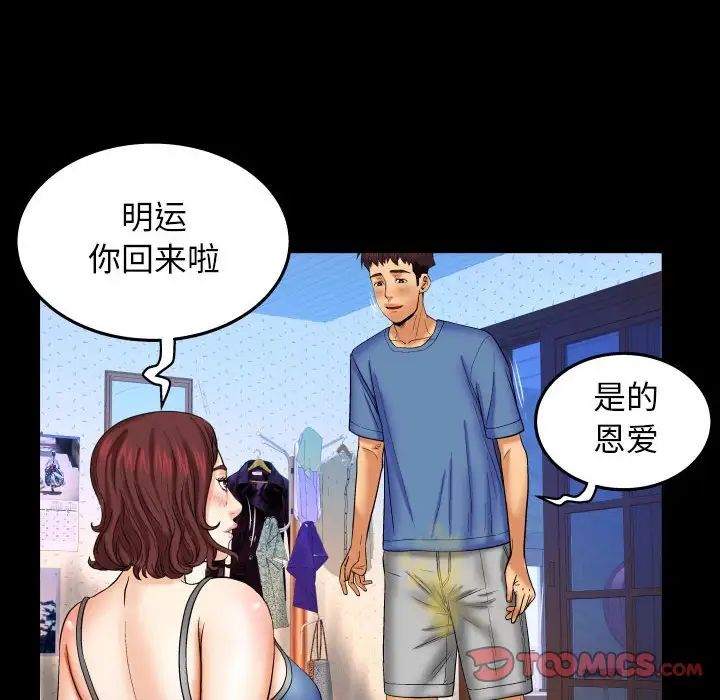 与婶婶的秘密第28话