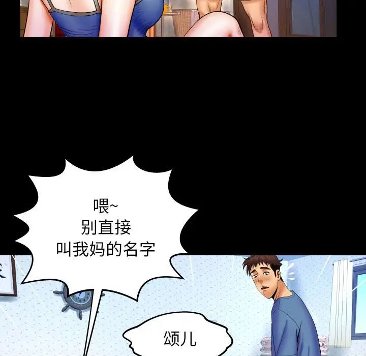 与婶婶的秘密第28话