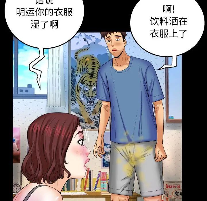 与婶婶的秘密第28话