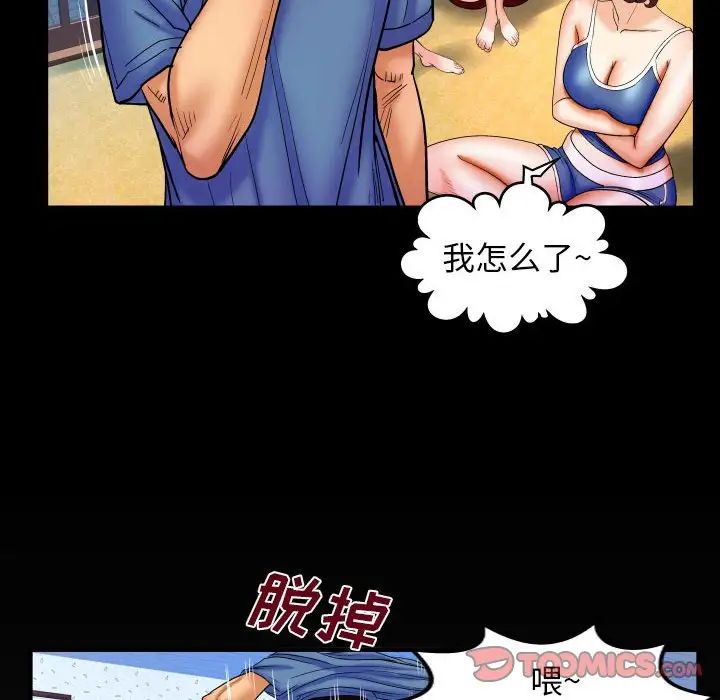 与婶婶的秘密第28话