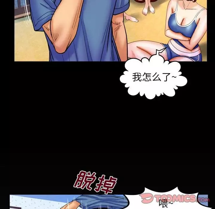 與嬸嬸的秘密第28話