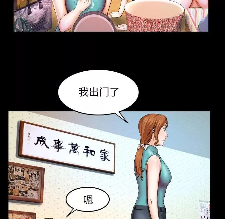 與嬸嬸的秘密第29話