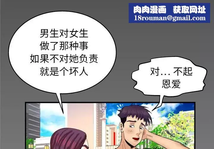 與嬸嬸的秘密第30話