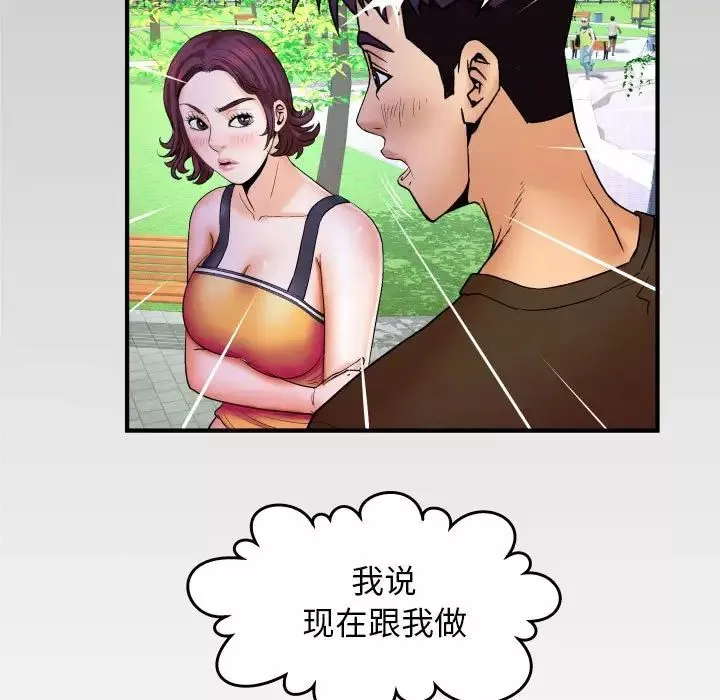 與嬸嬸的秘密第30話