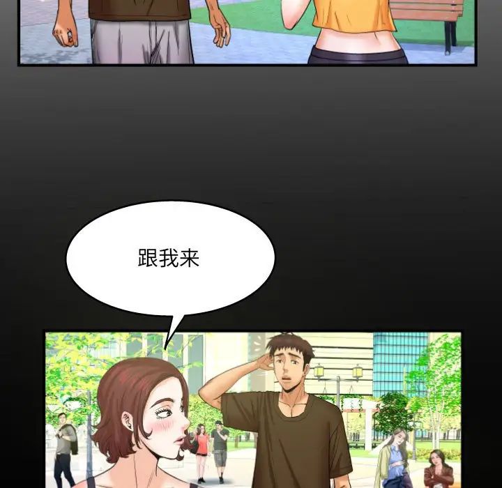 与婶婶的秘密第30话