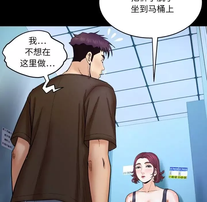 與嬸嬸的秘密第30話
