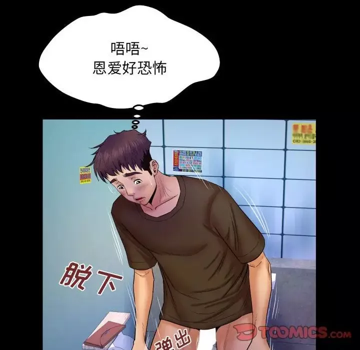 與嬸嬸的秘密第30話