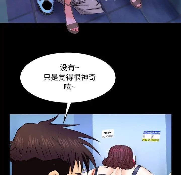 与婶婶的秘密第30话