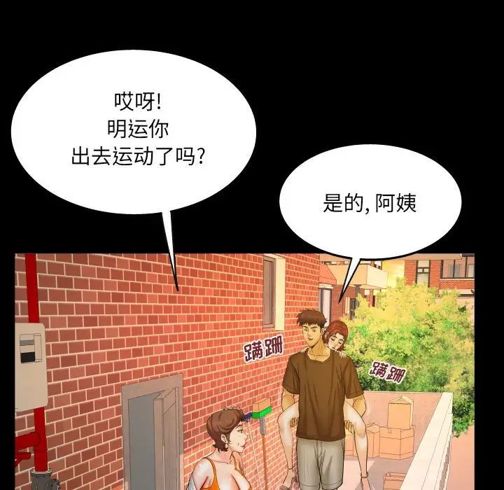 与婶婶的秘密第30话