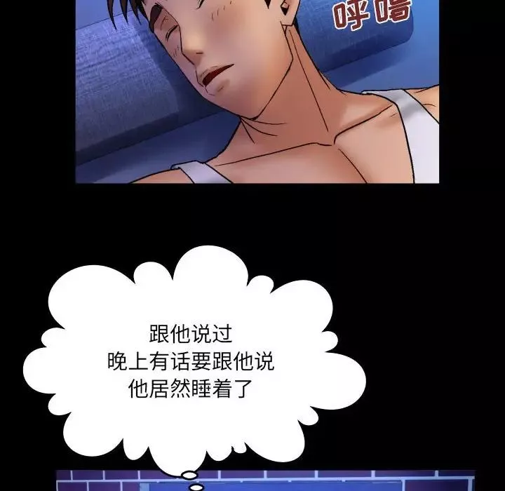 與嬸嬸的秘密第30話