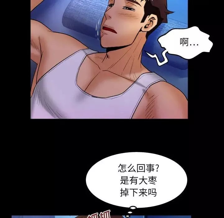 與嬸嬸的秘密第30話