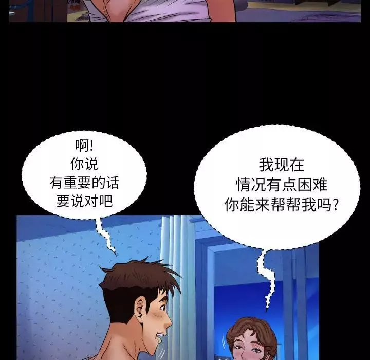 與嬸嬸的秘密第30話