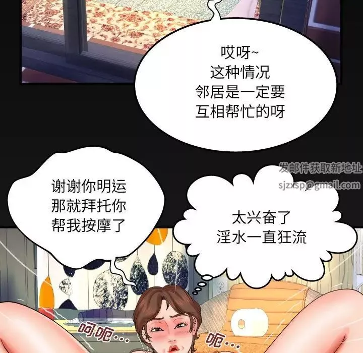 與嬸嬸的秘密第30話