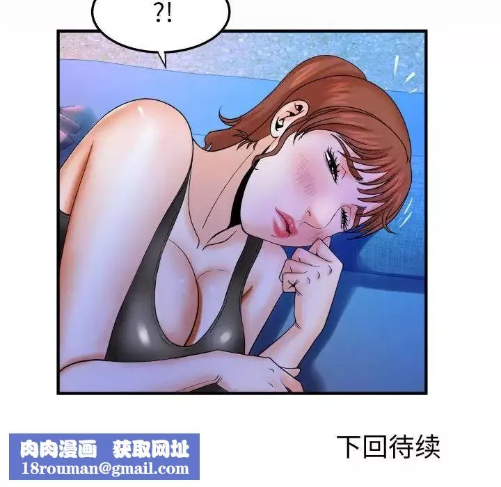 與嬸嬸的秘密第30話