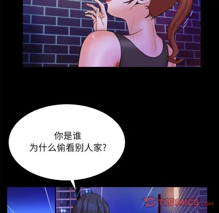 与婶婶的秘密第31话