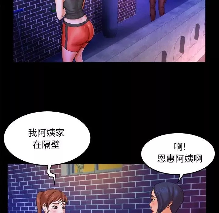 與嬸嬸的秘密第31話