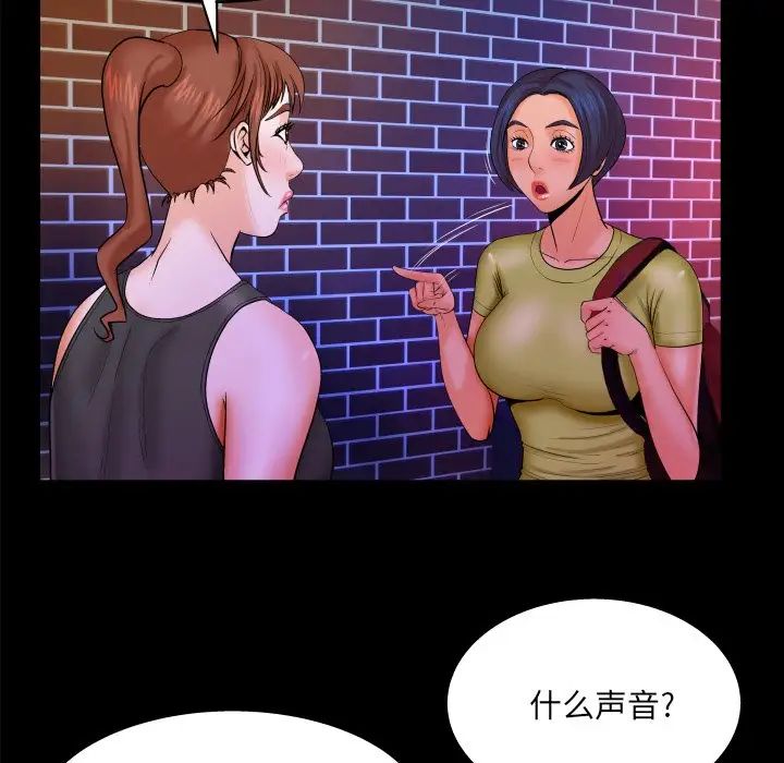 与婶婶的秘密第31话