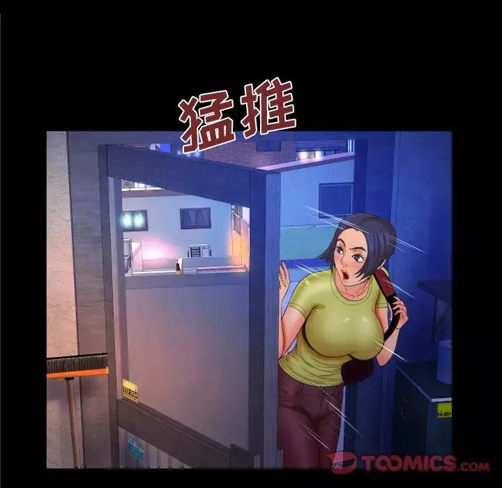與嬸嬸的秘密第31話